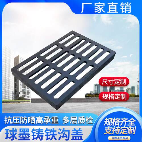 下水道沟盖板球墨铸铁方形雨水篦子轻型排水沟盖板污水槽地沟盖板