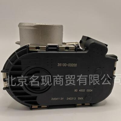 35100-03200现代起亚节气门总成适用于现代起亚进口车系