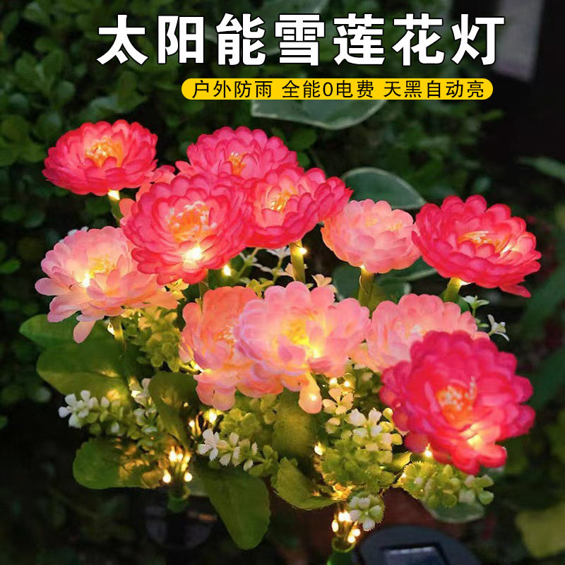 太阳能雪莲花LED花灯仿真草坪灯