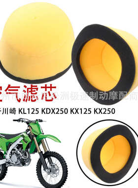 适用于川崎 KL125 KX250 KLX250 KX500 KLX300空滤海绵空气过滤芯