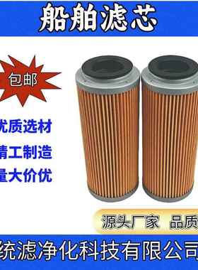 船舶液压站循环油滤芯APLS06F-20P除杂滤器统滤净化