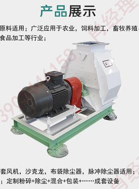 山东双鹤30kw小型稻壳饲料粉碎机价格 锤片式水滴粉碎机生产厂家