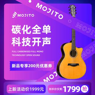 Mojito莫吉托 托TANMAX全碳化全单板吉他初学者民谣男女生新手指