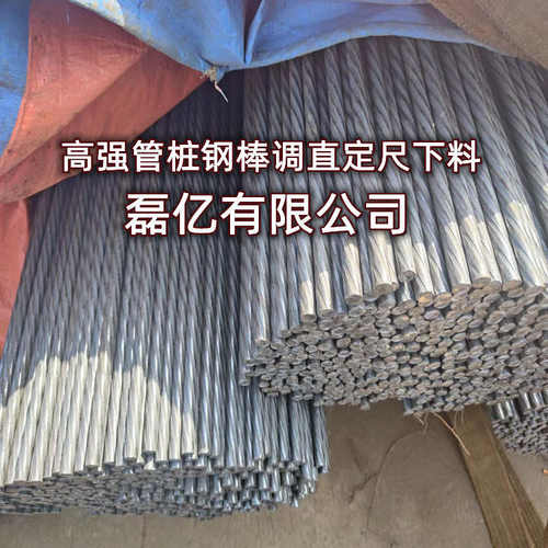 30MnSi管桩预应力PC钢棒7.1-9.0-10.7-12.6管桩芯用钢定尺切割