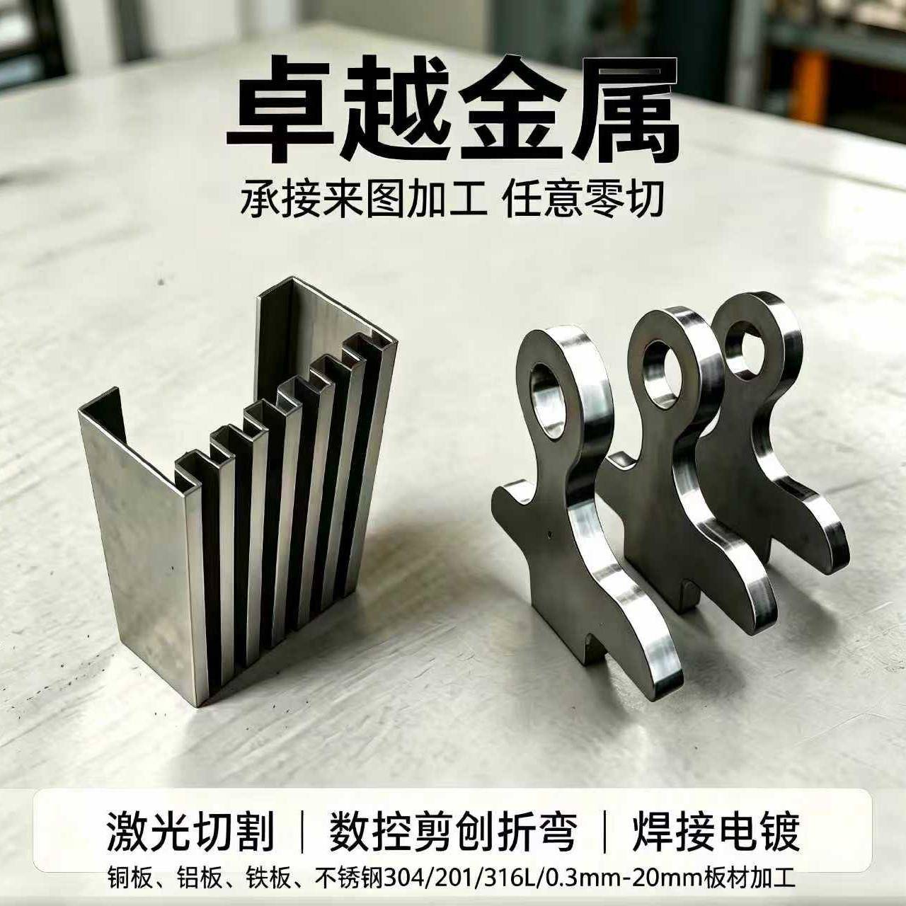 激光切割加工不锈钢铁板铝板定制精密折弯焊接钣金非标零件定做