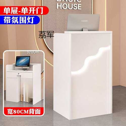 LJ餐饮店收银台柜台简约现代小前台接待台小型店铺简易收银柜吧台