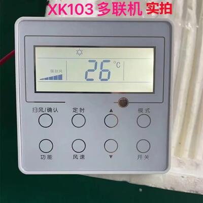 适用于 于各线 线控器众华力XK27/51/67/XK69/XK59/XK111/XK103//