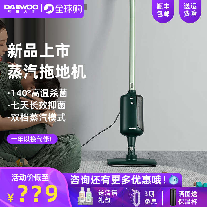 韩国蒸汽拖把高温杀菌除螨多功能家用自动长效抑菌电动擦地洗地机