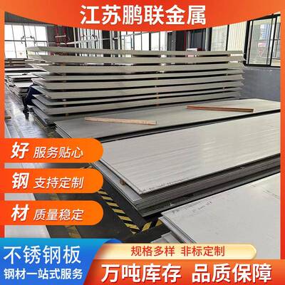 厂家现货410/420/430不锈钢热轧板可折弯镜面8K拉丝不锈钢板