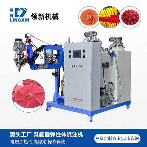 源头工厂领新聚氨酯弹性体浇注机 聚氨酯CPU叶轮盖板生产设备定制