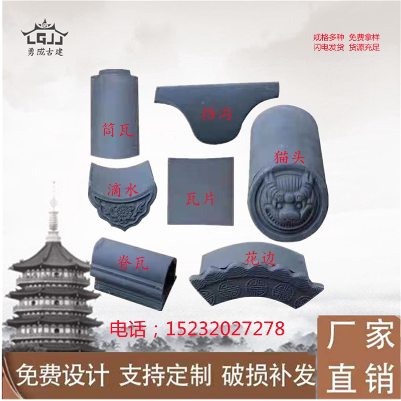 仿古砖雕小青瓦古建瓦片仿古青瓦徽派瓦马头墙瓦脊瓦小灰瓦滴水瓦