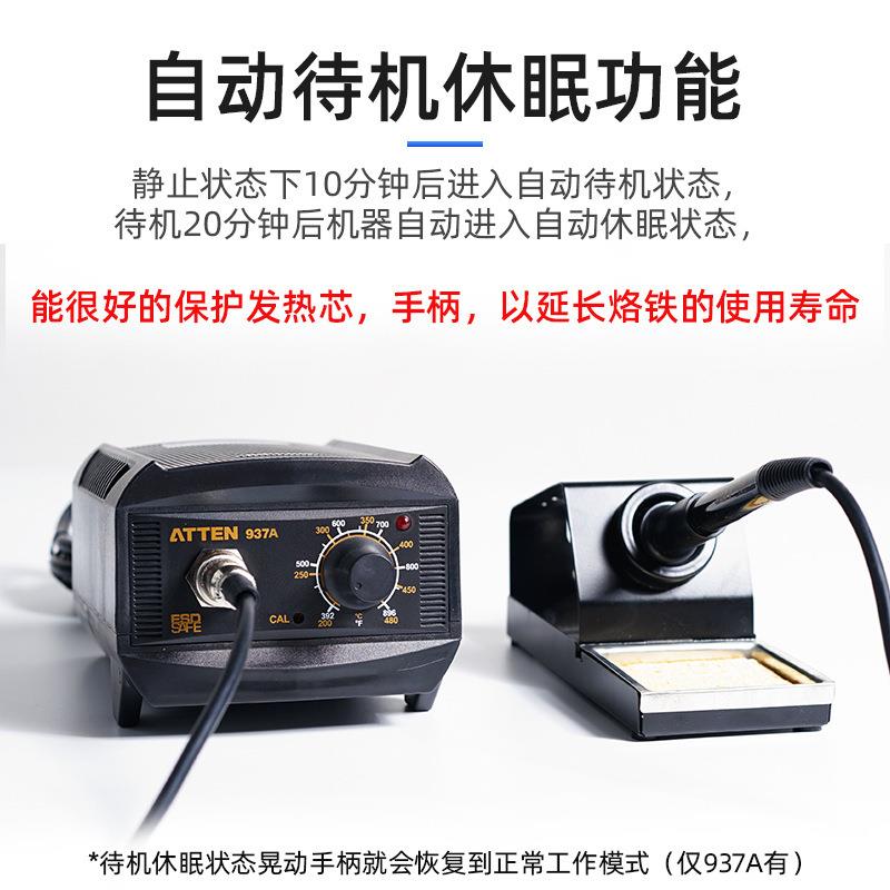 安泰信电烙铁工业级937A恒温可调温焊台维修焊接工具套装焊接台