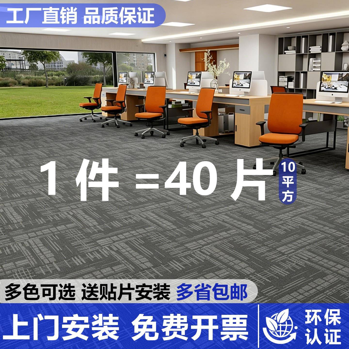 办公室方块地毯商用拼接台桌球室厅满铺写字楼耐磨水泥地直接铺