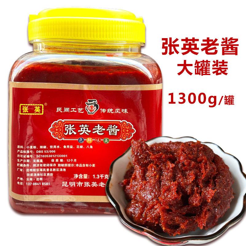 云南肉酱云南特产昆明汤池老酱张英酱小锅米线调料肉酱料黄焖辣酱