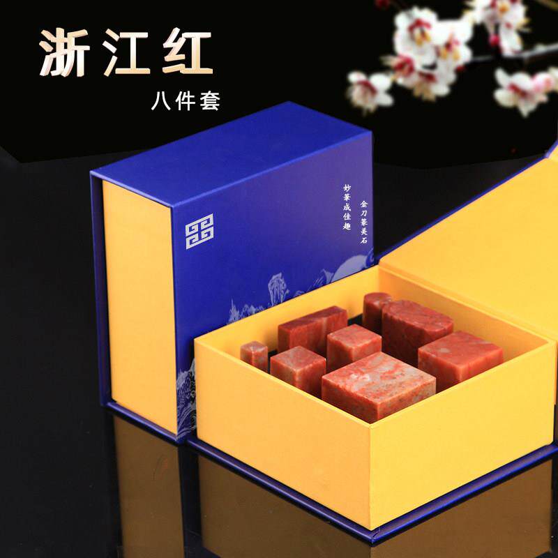 青田石浙江红石精磨手工2000#练习章篆刻印章精品礼盒八件套送礼
