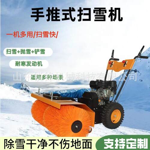 汽油柴油款手推式扫雪机滚刷多功能除雪机地面道路除雪机清雪设备