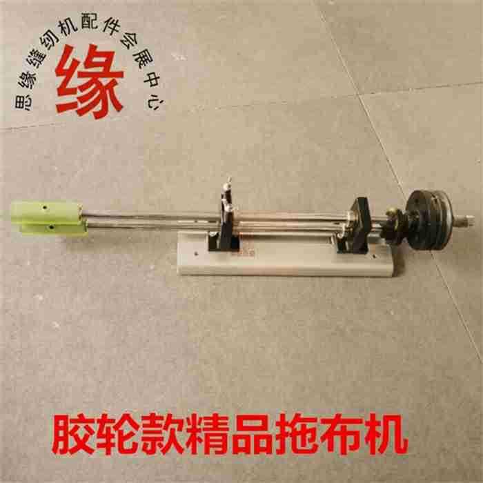平车拖布机精品橡胶轮拉布机送布料轮拖布器拖布轮橡筋牵引器AM2