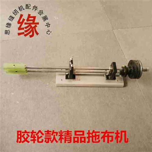 平车拖布机精品橡胶轮拉布机送布料轮拖布器拖布轮橡筋牵引器AM2