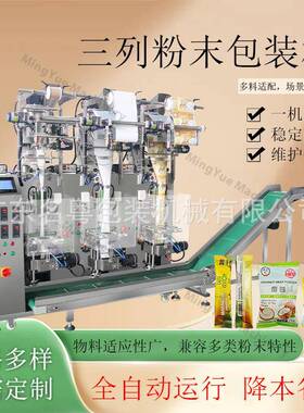 辣椒粉调料粉自动包装机，立式多列包装机广州厂家-630F