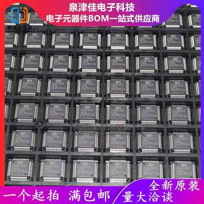 CH32V203C8T6 LQFP48（7*7） 贴片芯片IC 全新原装 CH32F203C8T6