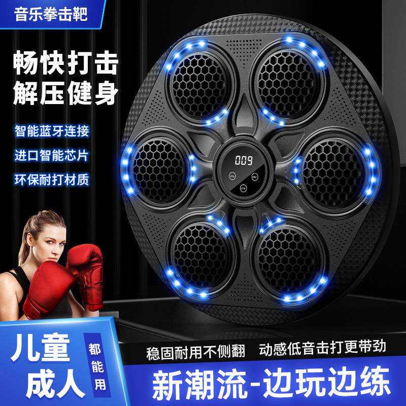 智能音乐拳击机家用成人墙靶儿童打击反应室内电子靶散打训练器材