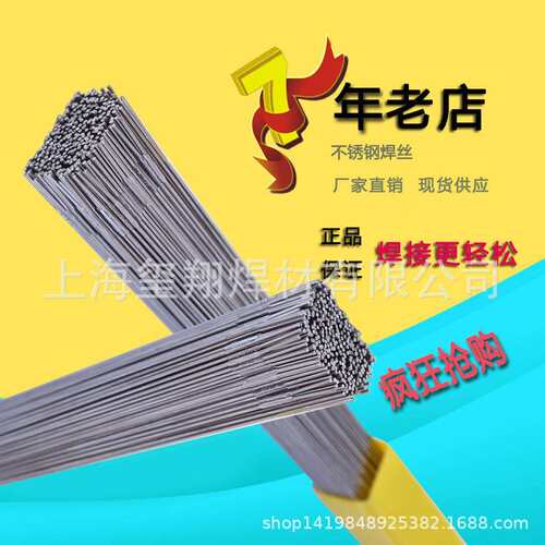 309/309L不锈钢氩弧焊丝2209/2594/2205/2507双相不锈钢焊丝
