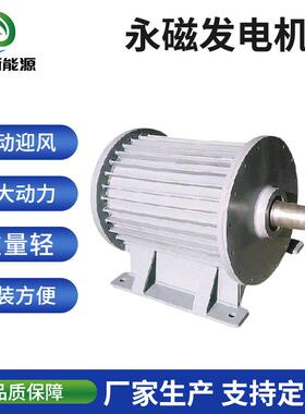 三相交流 600W 500转 24V48V220V380V 永磁发电机低速直驱厂家供