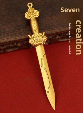 纯铜七星剑八卦剑钱剑坠黄铜大别墅客厅入口卧室摆件道剑