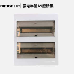 厂家现货常规型A9磨砂黑20－26回路箱 双排配电箱 PZ30家用暗装