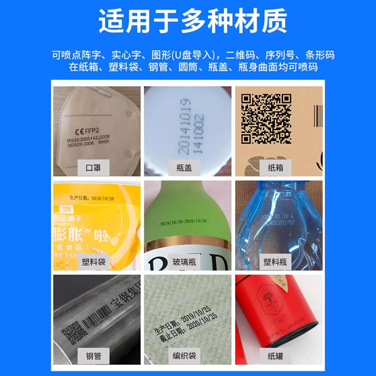满牛在线式全自动喷码机流水线打码机生产日期打码器打印机手持小