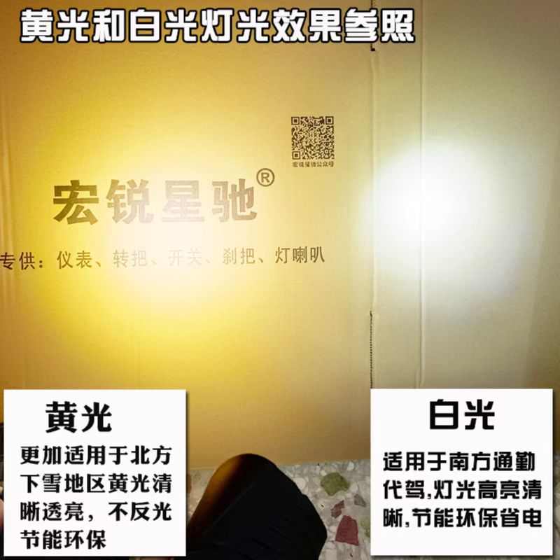 电动折叠车配件代驾车灯黄光超亮led大灯带喇叭灯滑板车高亮灯48V