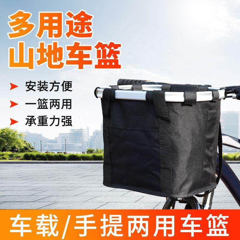 自行车车篮车筐登山车前框防水车篓折叠车菜篮子快拆单车帆布挂篮