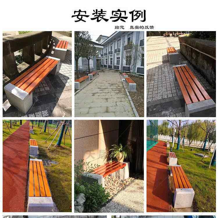 公园石子小凳区休条闲石台001花岗石头板凳户外庭院防腐木园岩林