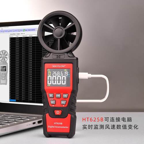 麦仪龙风速仪风速计可测风速风量温度湿度手持式风速仪HT625系列