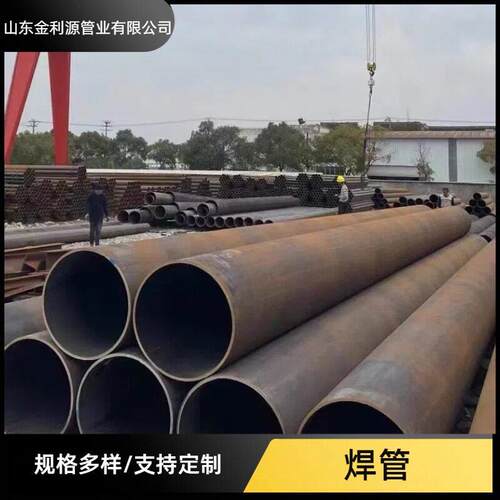 厂家直供Q195Q235碳钢焊接钢管大直缝焊管大口径焊接钢管