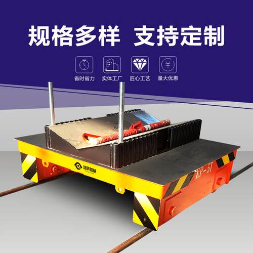 电动有轨平板车联合PLC控制系统自动化轨道车5吨电瓶地轨小车