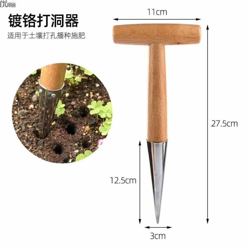 土地打洞神器打坑栽苗神器秧苗移栽器地膜打孔神器播种种菜家用