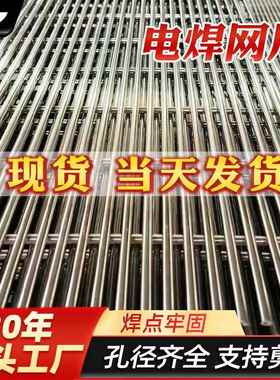 不锈钢网片201304不锈钢网格片电焊养殖围栏防护电焊网方格金属网