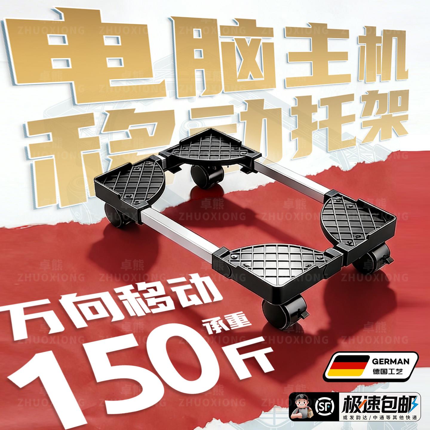 电脑主机移动托架桌上型电脑箱伸缩滑轮底座支架家用办公室承重置
