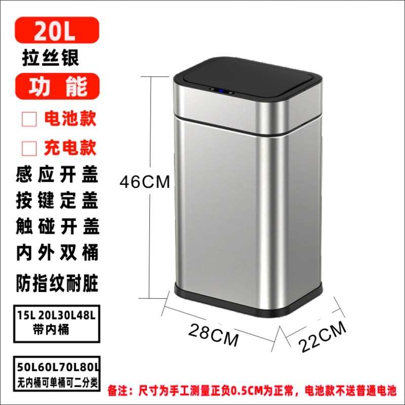 盖智能不锈钢方形应带感垃圾筒家用室内垃圾桶10l15l30l20l48l60l