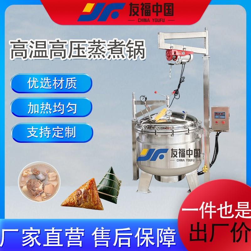 熟食鸡爪鸭掌卤煮锅焖五香鲅鱼高压锅电加热全自动高温高压蒸煮锅