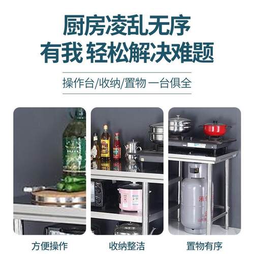 304不锈钢单工厨房操作台灶作台台长方形切菜桌层子家用厨房XIL饭