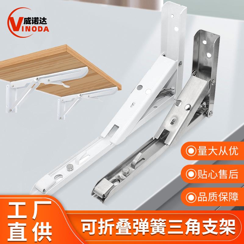 加厚型弹簧可折叠三角支架活动墙上隔板置物托架五金配件