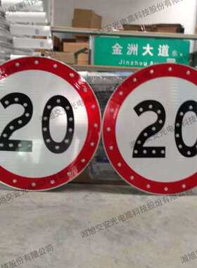 太阳能发光限速标志牌led标志牌限速禁令标牌可定