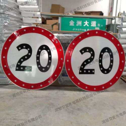 主动发光交通标志牌 太阳能LED点阵式三角警告标 内容尺寸可定