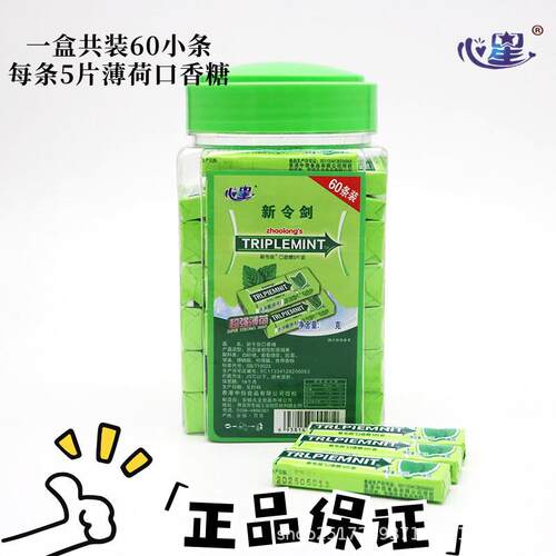 心星新令剑薄荷味口香糖12.5克泡泡糖清新口气整桶