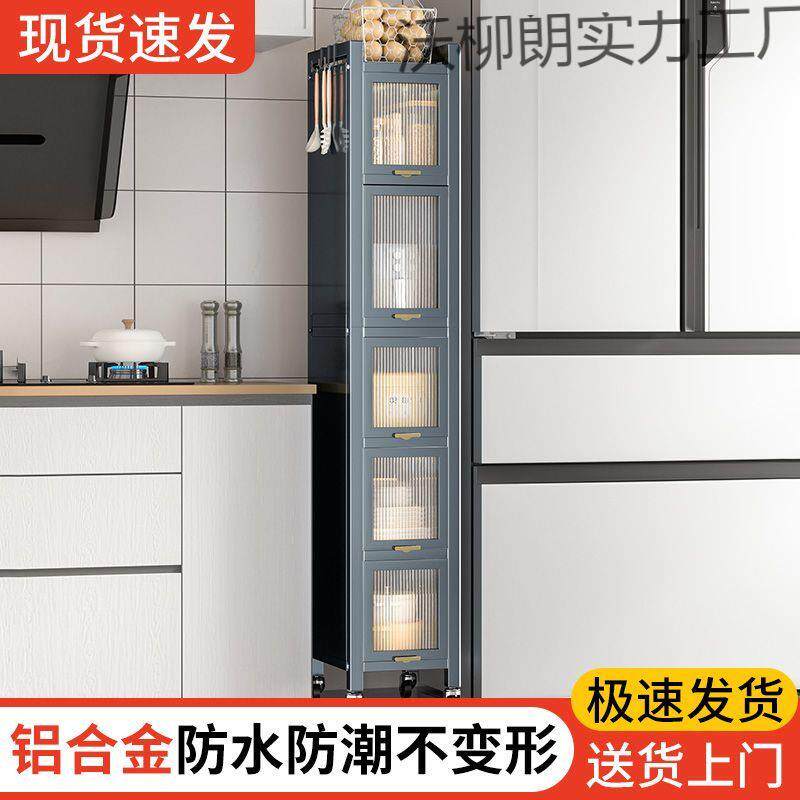 【实用好物】夹缝收纳柜厨房缝隙置物架冰箱侧面抽拉柜储物柜实用