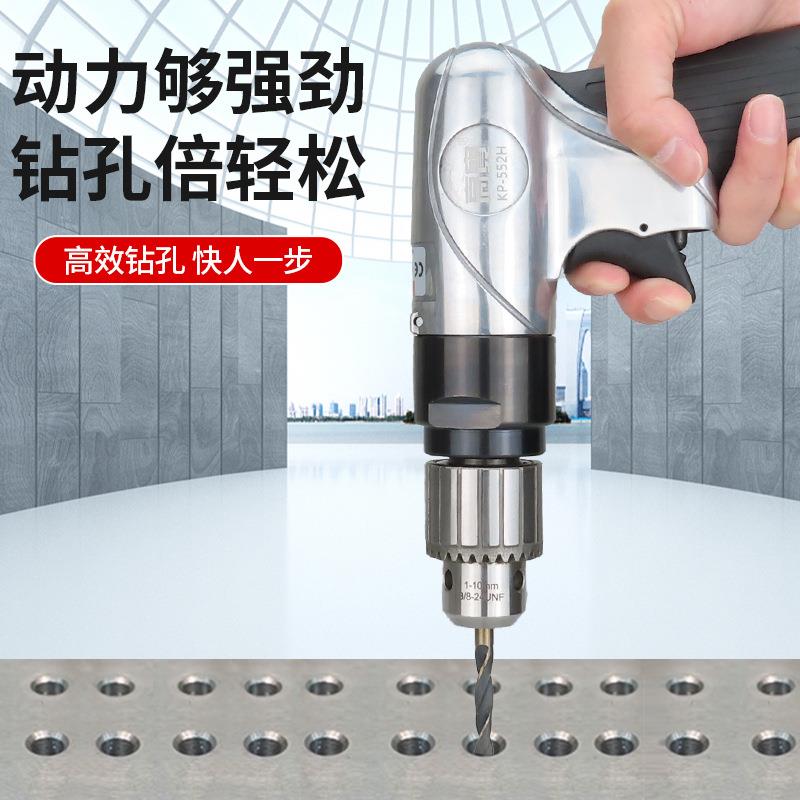 高宝10mm气动钻风钻3/8寸工业级气钻正反转风动钻孔工具开孔机