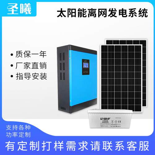 家用离网发电系统48V转220V4000W光伏逆变器solinverter