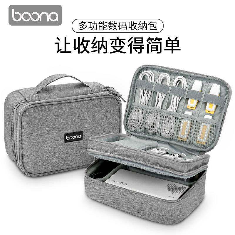 u盾收纳包包纳多功能数据线笔记本充电器鼠标移动电源线收纳盒数码包大疆Pocket3/4全套耳机U盘充电宝大容量